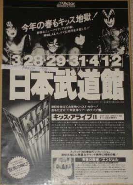 Poster from Tokyo, Japan 02 April 1978 show