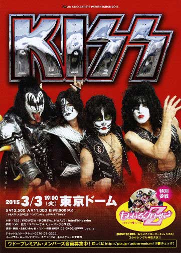 Poster from Tokyo, Japan 03 March 2015 show