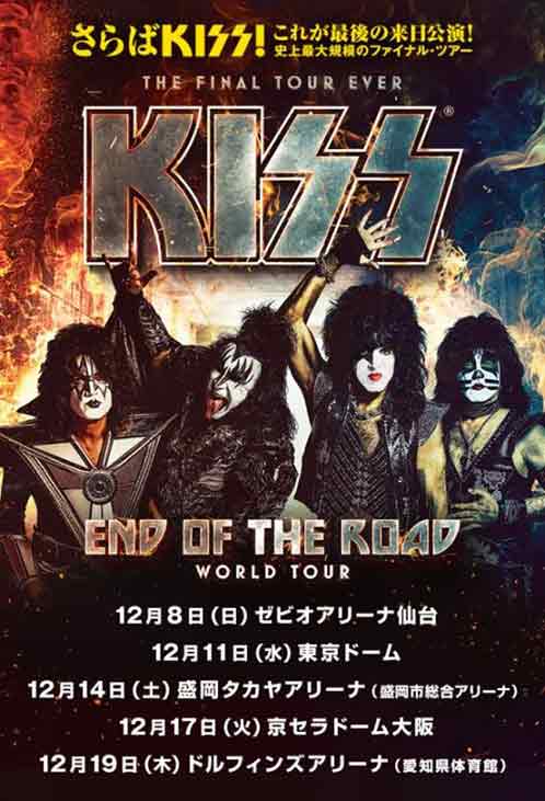 Poster from Sendai, Japan 08 December 2019 show